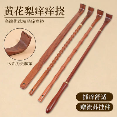 高端实心竹不求人痒痒挠