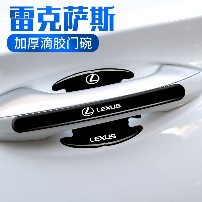 适用雷克萨斯CT/ESIS/LSUXRX车门把手防刮贴NXLMLCGXLX门碗保护膜