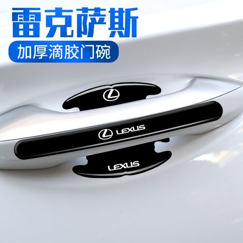 适用英菲尼迪Q50L QX50/55/60 Q70FX JX门碗保护膜车门把手贴防护