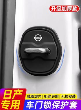日产轩逸天籁奇骏逍客探陆骐达N7硅胶车门锁保护套盖扣减震缓冲垫