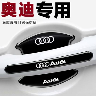 适用奥迪门碗贴A6L Q7车门把手贴汽车保护膜防刮贴 A4L A3A5Q3Q5L