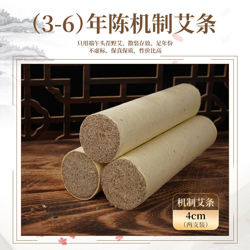 老K家机制端午纯叶野艾足年陈艾绒4cm手工艾条家用美容院艾灸温灸