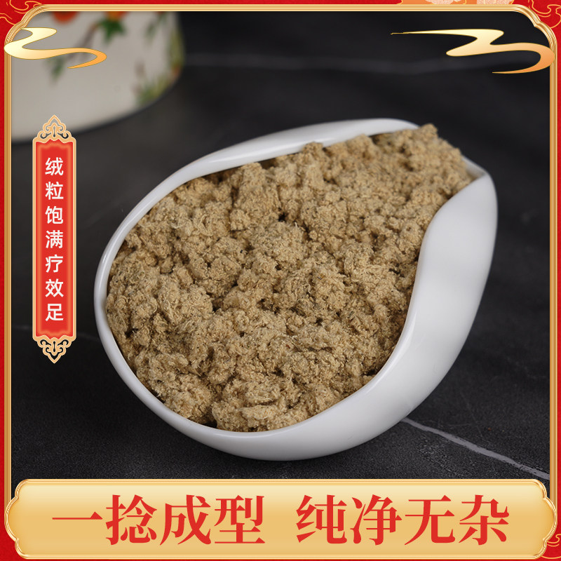 三年陈端午野艾黄金绒儿童美容灸