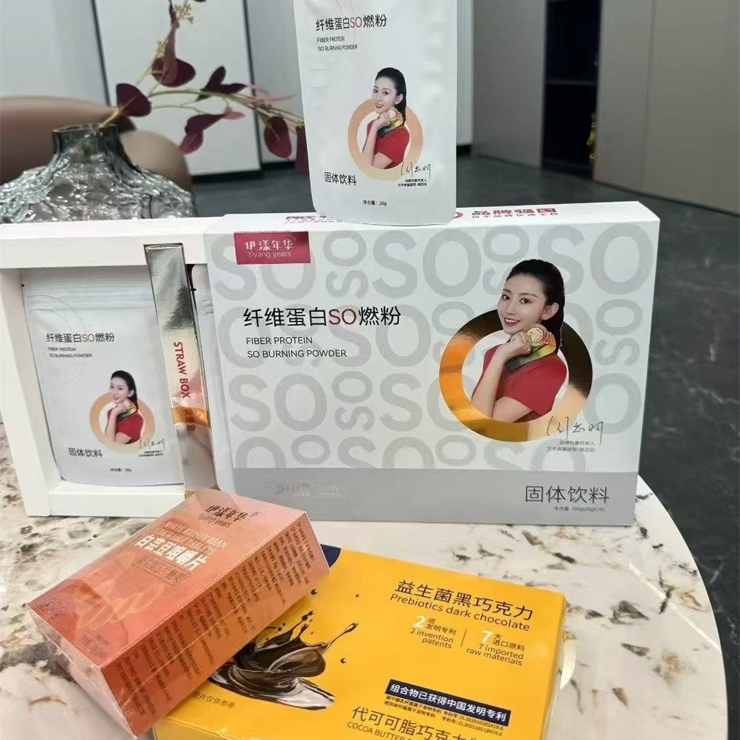 伊漾年华纤维蛋白so燃粉固体饮料轻盈果蔬果冻白芸豆咀嚼片微商