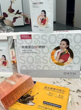 伊漾年华纤维蛋白so燃粉固体饮料轻盈果蔬果冻白芸豆咀嚼片微商