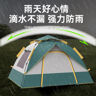 帐篷户外便携式 新款 折叠全自动加厚防雨儿童沙滩公园野外露营野营