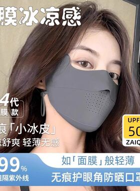 防晒口罩女高颜值2025新款