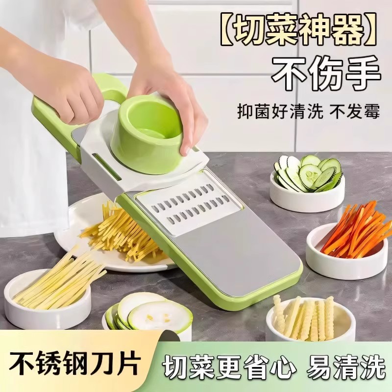 多功能不锈钢切菜神器