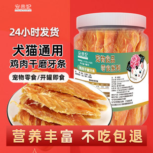 雞肉干磨牙條營養豐富通用金毛泰迪博美成幼大中小型犬寵物狗零食