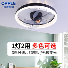 欧普照明卧室摇头风扇灯新款 简约节能客厅儿童吸顶家用电扇吊扇灯