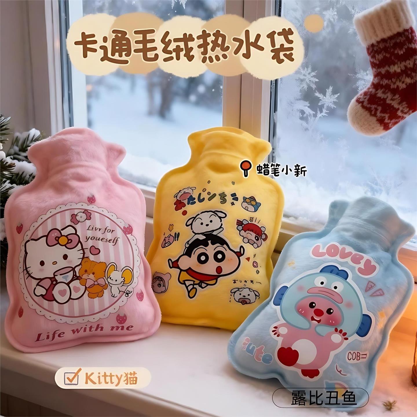 卡通植绒热水袋暖脚保迷你