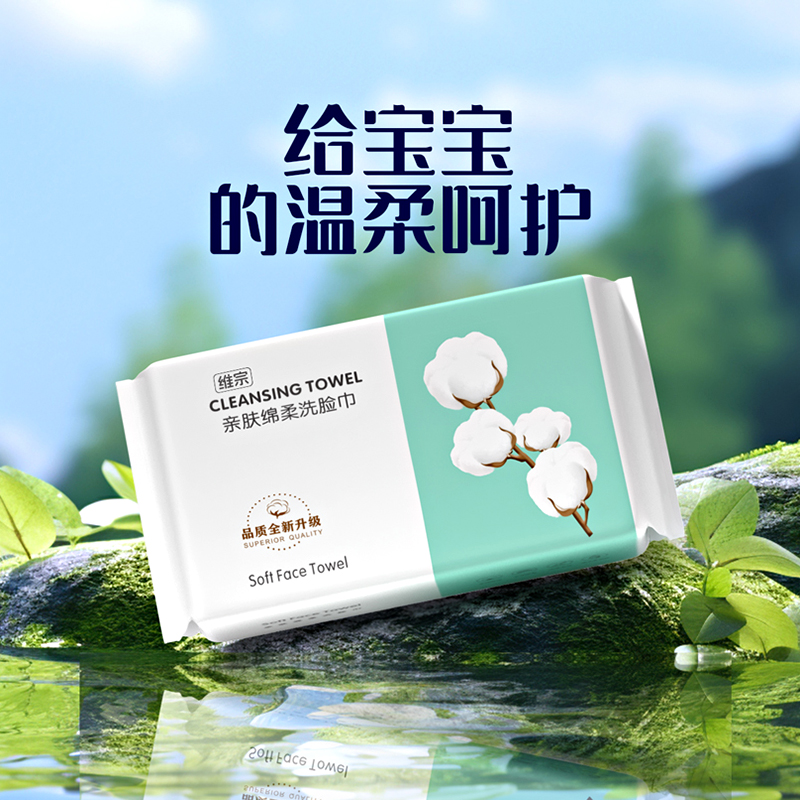 维宗洗脸巾一次性加厚珍珠纹擦脸洗面全棉柔婴儿洁面巾美容卸妆