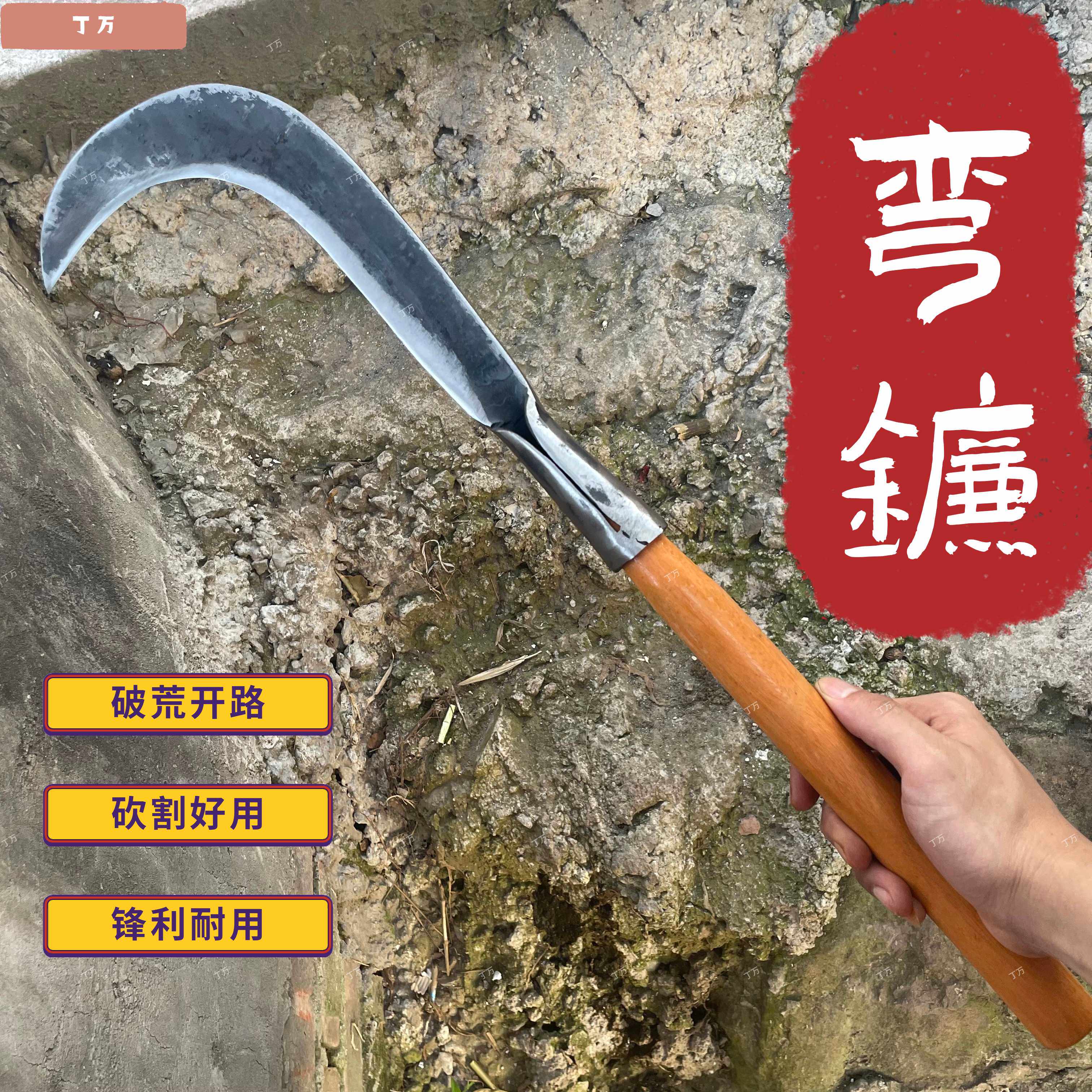 手工锻打砍割一体砍柴刀