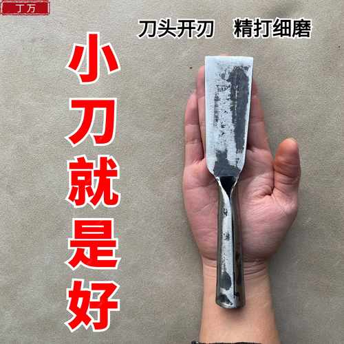老式小巧长柄钻山刀破竹挖土挖笋钓鱼剔骨加厚手工锻打轻便砍柴刀