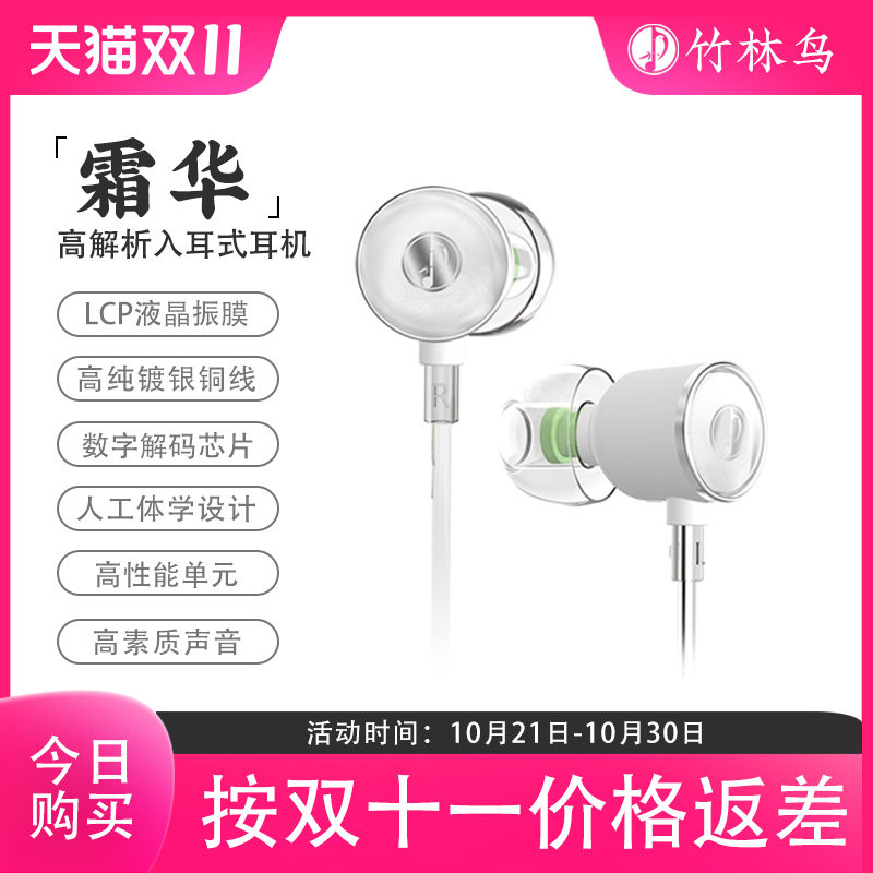 竹林鸟霜华Z2 入耳式动圈HiFi有线耳机K歌电脑游戏电竞音乐耳塞怎么样,好用不?