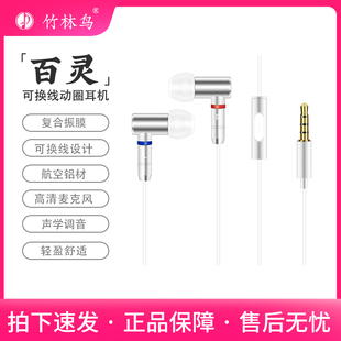 竹林鸟百灵微动圈HIFI有线耳机入耳式 降噪高音质带麦主播直播游戏