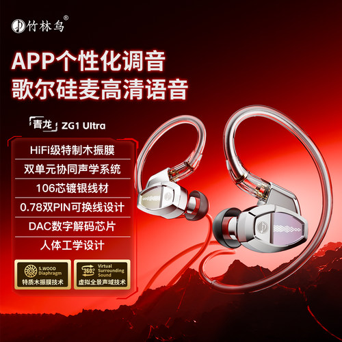 竹林鸟电竞入耳式有线游戏耳机