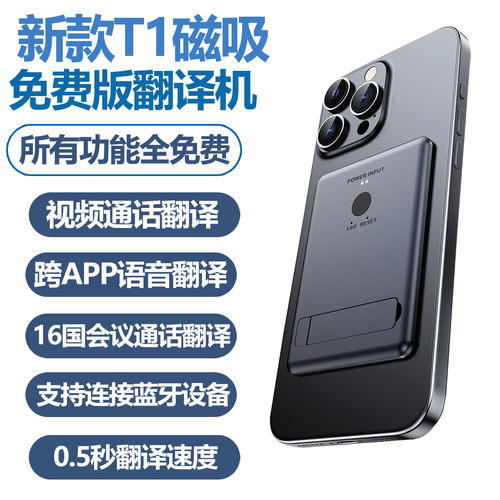 佳鳄T1全功能免费翻译机视频通话