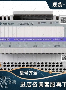 【议价】议价AB 5094-HSC 罗克韦尔PLC工控模块