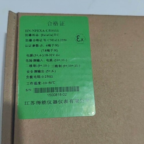 【议价】防爆安全栅 NPEXA-C5D111 江苏得能仪器仪表有限公