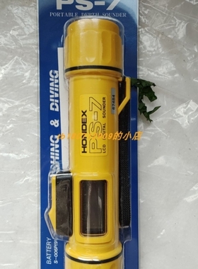 【议价】Hondex PS-7水深仪PS-7FL便携式水深仪 VERSA VGG-4422-U
