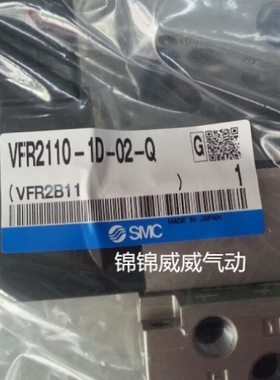 【议价】SMC电磁阀VFR2400-5FZ/FZ-01/FZB/FZB-02 VFR2410-5DZ/E
