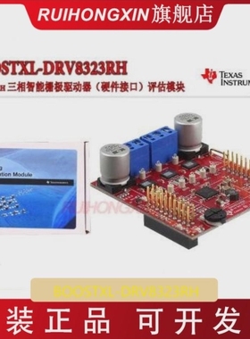 【议价】BOOSTXL-DRV8323RHDRV8323RH三相智能栅极驱动器评估模块