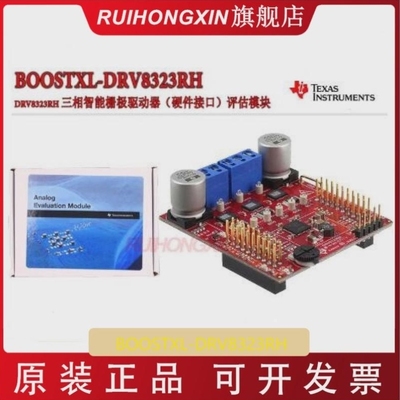 【议价】BOOSTXL-DRV8323RHDRV8323RH三相智能栅极驱动器评估模块
