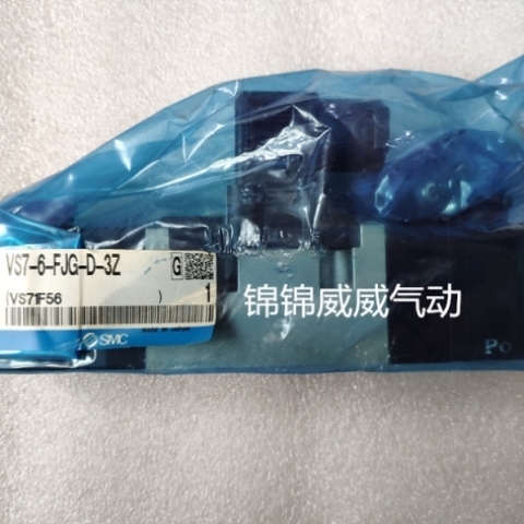 【议价】SMC电磁阀VS7-6-FG-S-2A02/2N/2NA02/2ZM/2ZMA03/3/3A02/