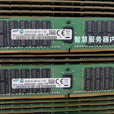 全新 原厂 16G 2RX4 PC4-2400T服务器内存 DDR4 2400 ECC REG