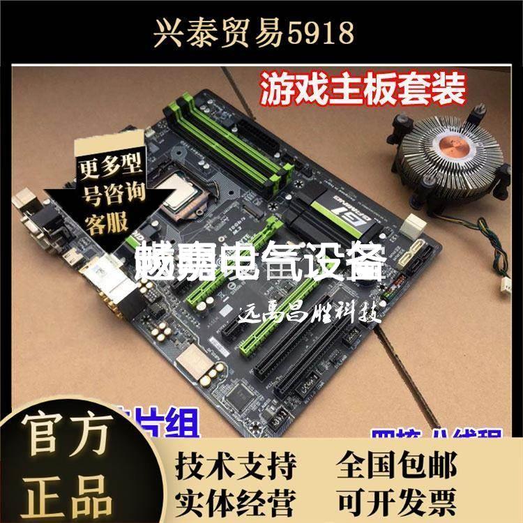 p技嘉G1.Sniper B6搭配i7 4790K 1231 4590台式机B85主板CPU套装D