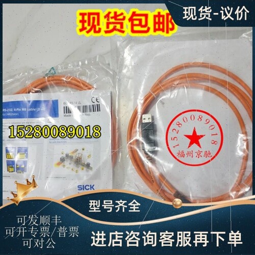 【议价】议价12DSL-8D04G02M025KM1SICK6021195 6034574 DSL-8U04
