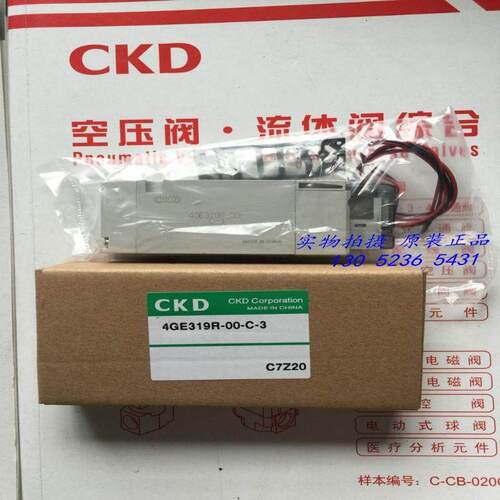 询价CKD电磁阀4GE319-00-E2C-3 4GB319-E2 4GE319R-E2C 4GE