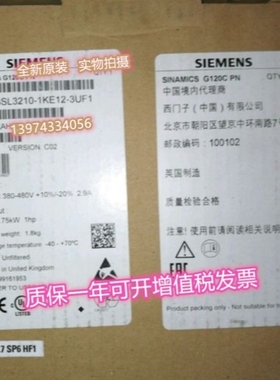 【议价】G120C 6SL3210-1KE12-3UF1一体式变频器0.75KW 3AC 38048