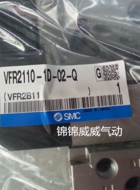 【议价】SMC电磁阀VFR3340-5TZ-03 VFR3341-5DZ VFR3400-5FZ/5FZB