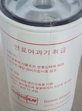 【议价】斗山DX300LC-9C 新款电喷挖掘机柴油滤芯65.12503-5033A