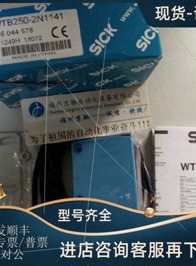 【议价】议价德国SICK 6044678 WTB250-2N1141 12
