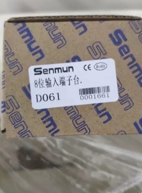 【议价】SENMUN D061 三铭欧式8位输入接线端子台