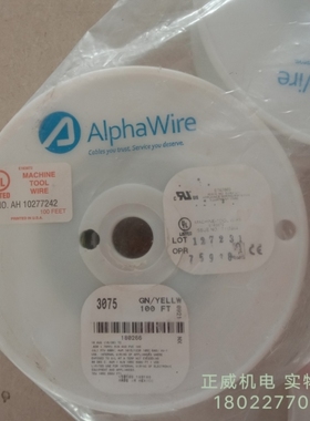 【议价】3075 GY005线缆UL1015.PVC聚氮乙烯黄色绿色18AWG.0.81
