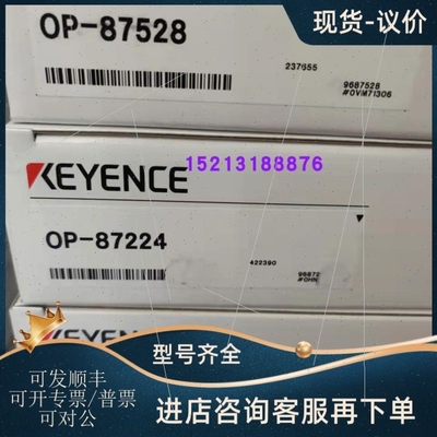 【议价】议价基恩士 OP-87622 特议