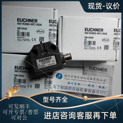 【议价】议价德国安士能N01K550-MC1526 091002 11