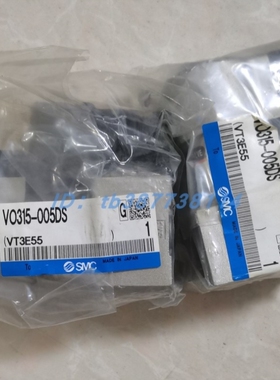 【议价】SMC电磁阀VO307 VO315 V0315V -001 2 3 4 5 6G H DL正品