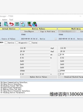 【议价】MACTek VIATOR RS232 HART接口议价