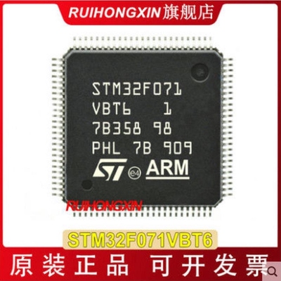 【议价】STM32F071VBT6LQFP100ST意法STM32F071单片机MCU微控制器