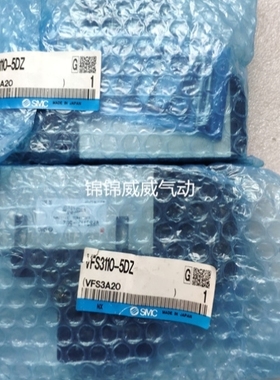 【议价】SMC电磁阀VFS3320-5DB-03 VFS3320-5DZ-02T/03 VFS3320-5