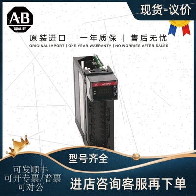 【议价】议价AB 1756-PLS 0.93 KG US ControlLogix Prog Lim Swc