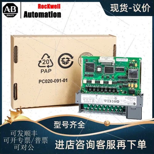 【议价】议价1734-IK 1734-IM2 1734-IB8S 1734-IE2C 1734-IE2V
