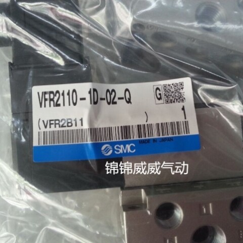 【议价】SMC电磁阀VFR2210R-5LZ-01/02 VFR2310-5DZ/DZB/E/G/GS/T
