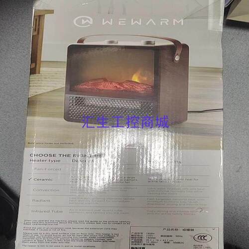[汇生工控]全新Wewarm取暖器1908N原包装出货