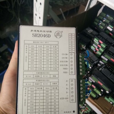 【议价】四海两相步进驱动器 SH2046D/SH2034D 测试完好 实物图